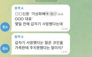 BTS 정국도 노려…480억 가로챈 해킹조직 총책 송치