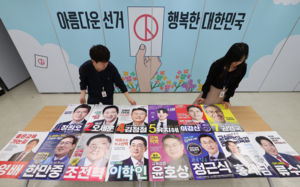 학교 이렇게 바꾼다…서울교육감 후보 8색 공약