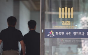 10월부터 수사·기소 분리…세부 설계는 안갯속
