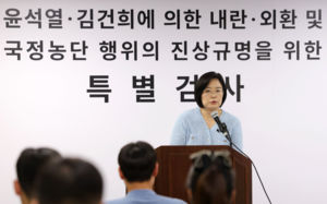 종합특검 "尹, 2023년 11월부터 계엄 준비"