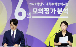 "6월 모평 영어, 작년 불수능보다 쉽게 출제"