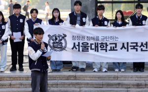 정부, 대학생 단체와 참정권 침해 공론화 착수