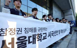 대학가 '용지부족' 규탄…212곳 391건 서명