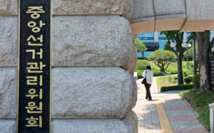 투표지 부족 수사 속도…합수본 본격 가동
