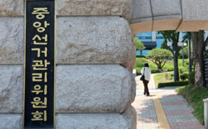 '투표지 부족' 합수본, 투표관리원들 참고인 조사