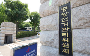 합수본, 투표관리관 등 8명 참고인 조사