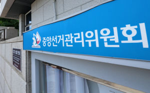경찰, '보관상자 폐기' 등 투표소 공무원 줄소환