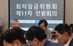 최저임금 4차 수정안 1만1700원 vs 1만410원