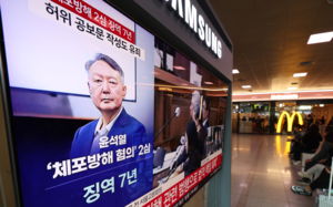 9일 尹 '체포방해' 대법 선고…2심은 징역 7년