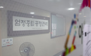 합수본, '투표지 축소' 연구용역 관계자 조사