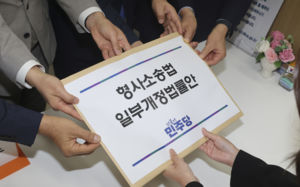 특사경 檢지휘 삭제…'형소법 개정' 과제는