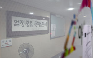 선관위 합수본, 선관위 관계자 1명 소환조사