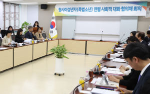 "촉법소년 연령 하향 과정 혼란…조속한 결론 필요"