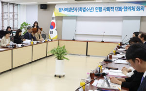 교총 "촉법소년 연령 하향 조속히 결론내야"