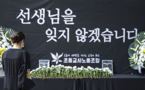 교단 여전히 아프다…무고·악성민원에 방치