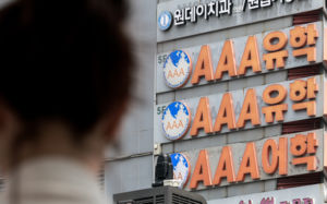 트럼프 '美 비자 제한'에…유학생들 빨간불
