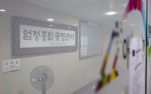 합동수사본부, 선관위 '수상한 출장' 압수수색