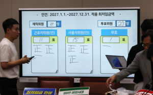 노사, '1만700원' 내년도 최저임금 이의제기