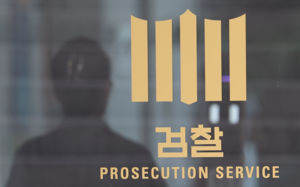 檢, '보완수사 폐지' 무력감…지휘부 불신도