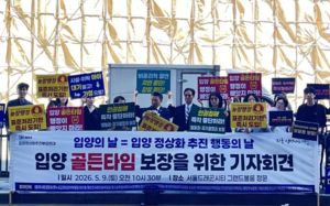 벅찬 입양절차…입양휴가·육아휴직 길 열린다