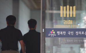 檢수사권 72년만에 폐지…경찰·중수청에 전권