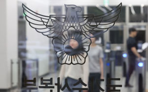 경찰 책임 커지는데…교육인원은 줄어