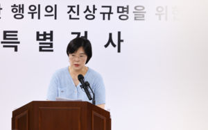 종합특검, 양평道 수사정보 유출 경찰 기소