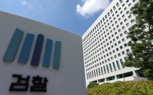 검찰 인지수사부, 중대범죄전담부로 재편