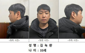 성착취 '자경단' 총책 김녹완, 무기징역 확정