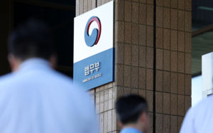 정부, 中투자자 수천억대 국제투자분쟁 최종 승소