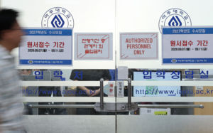 "수시 경쟁률 공개 후 접수 원서 취소 검토"