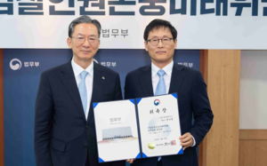 檢 미래위원장, 文 뇌물 혐의 변호인이었다