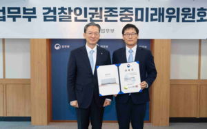 檢 미래위원장, 文 뇌물 혐의 변호인이었다