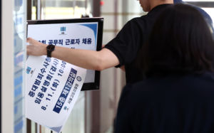 중수청 출범 코앞…청장·인력 못 갖춘 채 문 여나