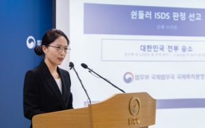 정부, 3250억원대 쉰들러 상대 ISDS 승소 확정