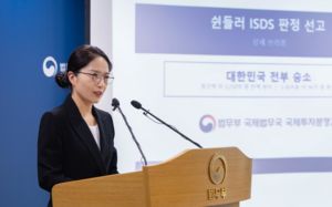 정부, 3250억원대 쉰들러 상대 ISDS 승소 확정