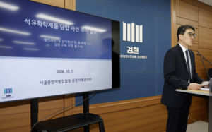 16조원대 '석유화학 담합' 6개사·37명 기소