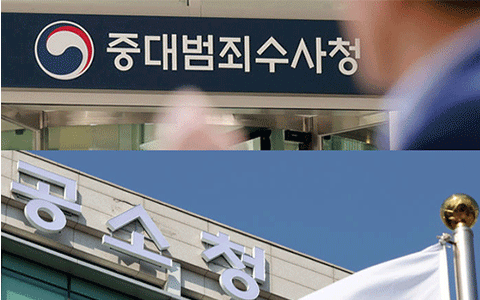 檢, 역사 뒤안길로…중수청·공소청 닻 올린다