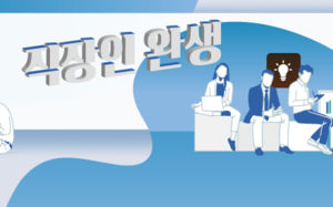 "퇴직연금 수익률 하락, 내 퇴직금 줄어드나요?"