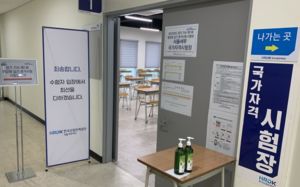 국가전문자격 문제오류로 5년간 3억 날려