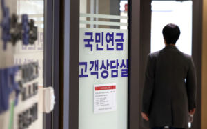 정년 앞둔 50대, 직장 잃으면 연금도 끊길판