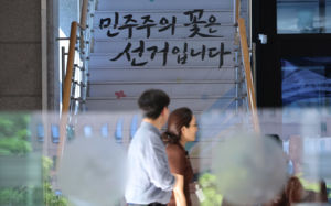 특검, 선관위 등 압색…50억대 물품 유착 의혹