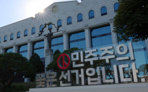 투표자수 허위 입력…중앙선관위 등 7곳 압색