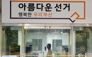 특검 "선관위, 비싼 가격 제시한 업체에 특혜"