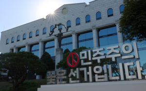 선관위, 선거 후에도 '공명선거 추진비' 지급