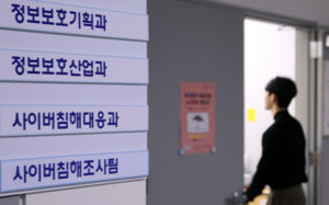 PHP 해킹 공포…"정부 전산망은 이상 없어"