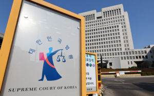 전국 법원 전산망 한때 장애…PHP 해킹 무관