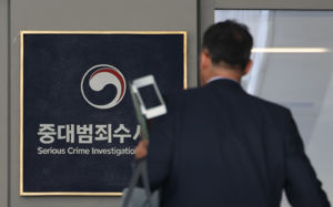 중수청, 동남아 국적 대마 밀수범 '1호 구속 송치'