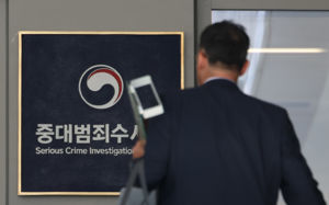 중수청, 동남아 국적 대마 밀수범 '1호 구속 송치'