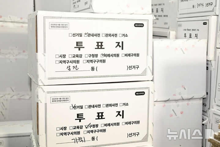 특검, 28일 '올림픽공원 보관 투표지' 임의검증